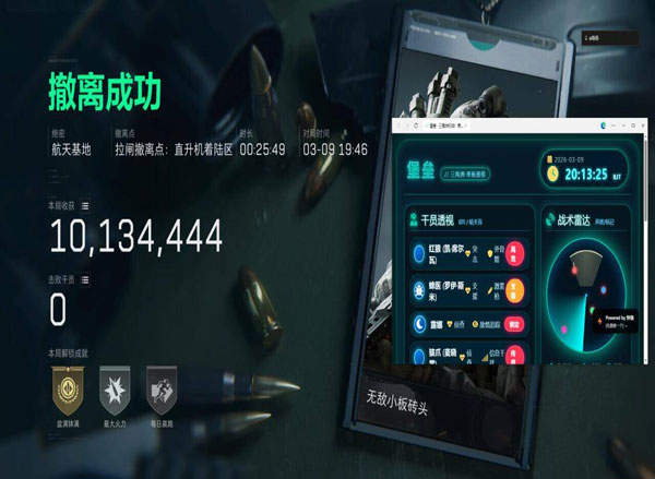 三角洲行动有透视挂吗透视自瞄效果