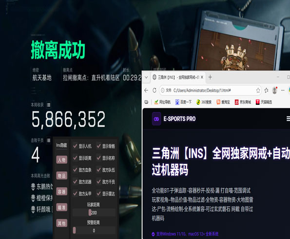 三角洲行动有透视挂吗软件效果